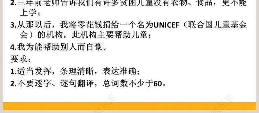 Unit 2-Ill help to clean up the city parks教学ppt课件第4张