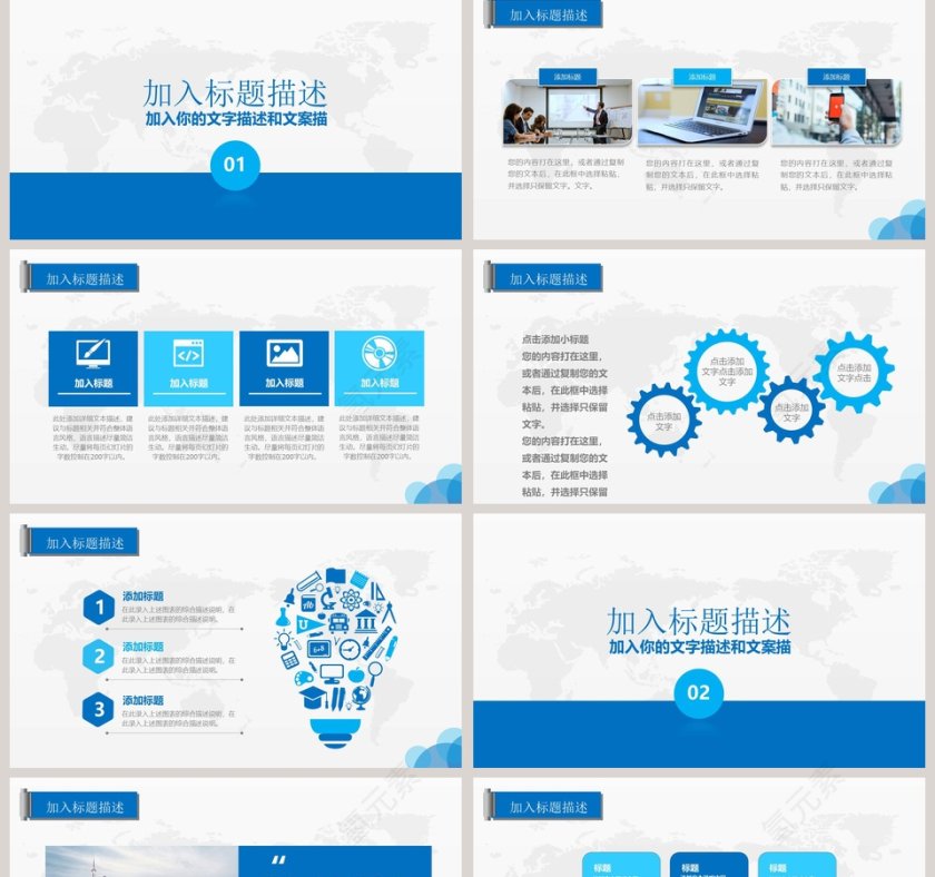 经典蓝色商务合作PPT工作总结PPT第2张