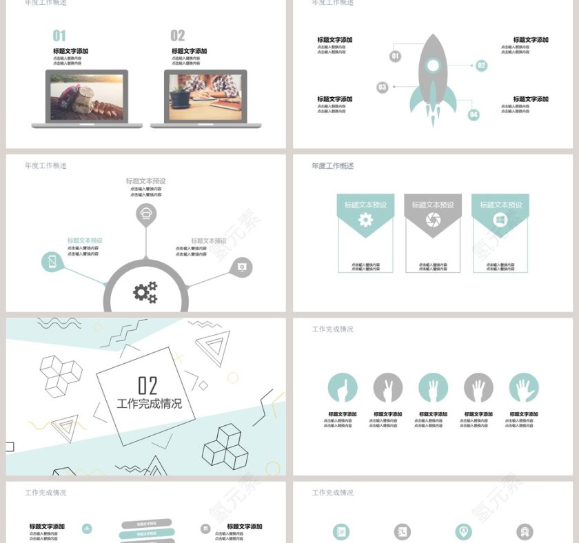 简约通用PPT模板彩色几何风线条PPT模板第2张