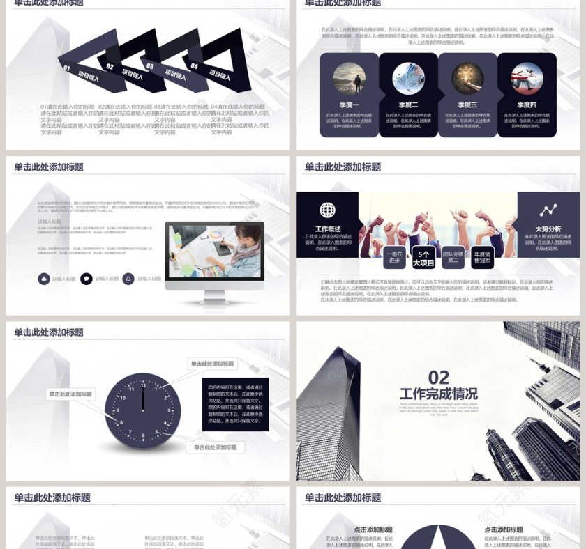 2019工作总结PPT模板第2张