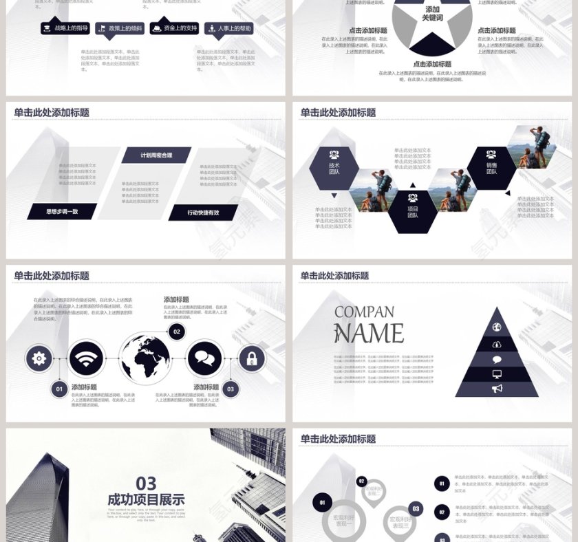 2019工作总结PPT模板第3张