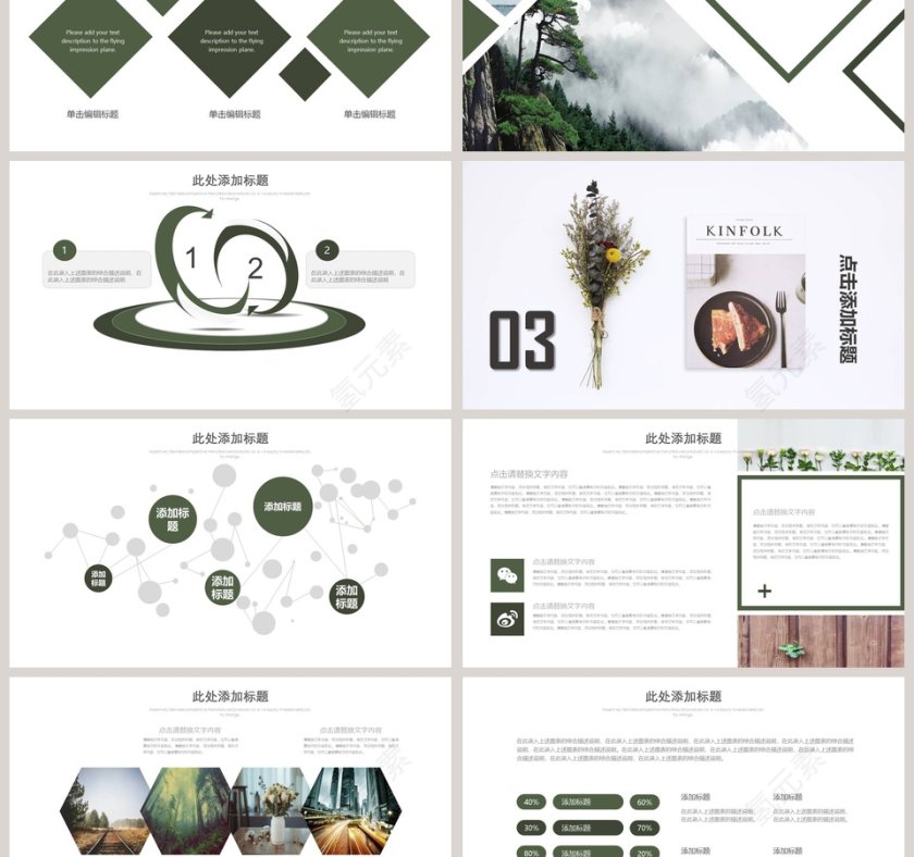 小清新森系工作总结通用模板第3张