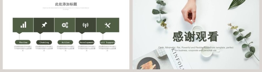 小清新森系工作总结通用模板第5张