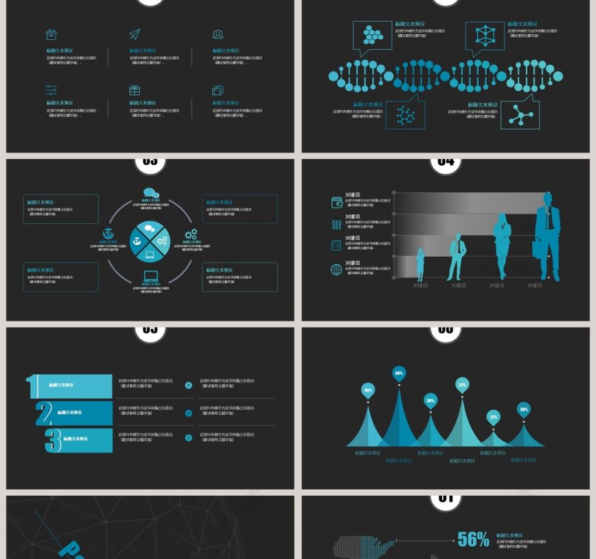欧美风大气商务汇报动态PPT模板第2张