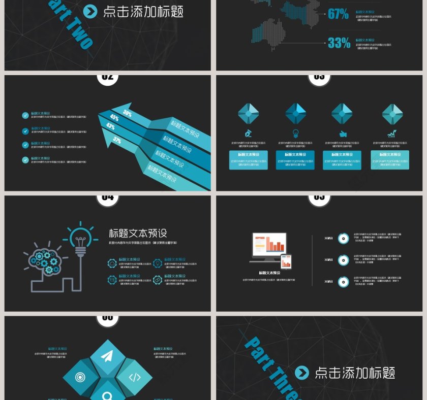 欧美风大气商务汇报动态PPT模板第3张