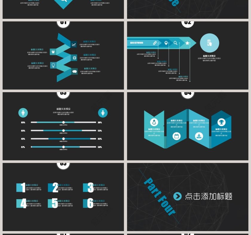 欧美风大气商务汇报动态PPT模板第4张