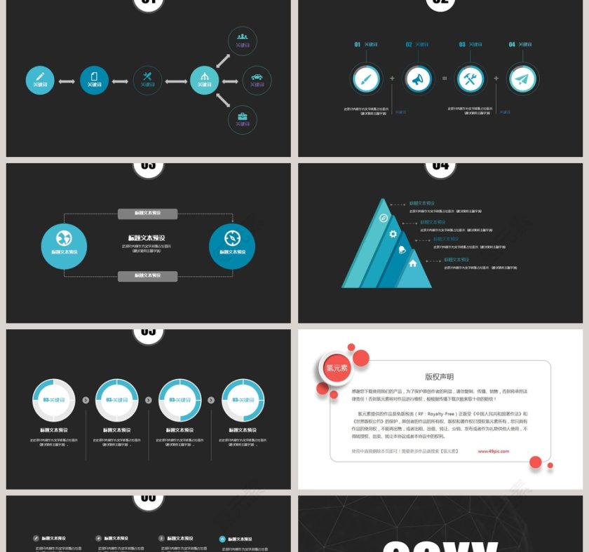 欧美风大气商务汇报动态PPT模板第5张
