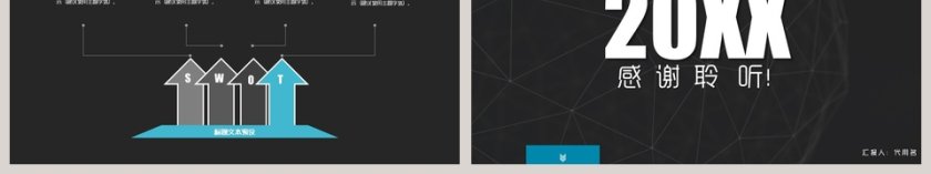 欧美风大气商务汇报动态PPT模板第6张