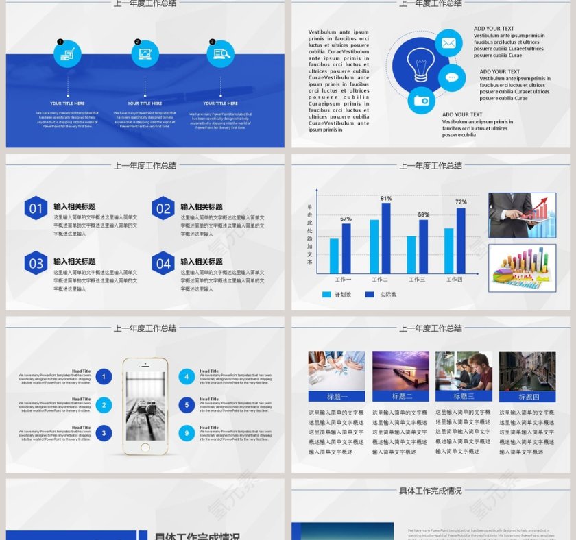 2019蓝色商务工作总结商务报告PPT模板第2张
