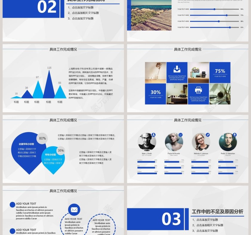 2019蓝色商务工作总结商务报告PPT模板第3张