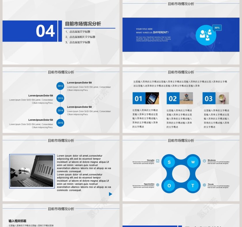2019蓝色商务工作总结商务报告PPT模板第5张