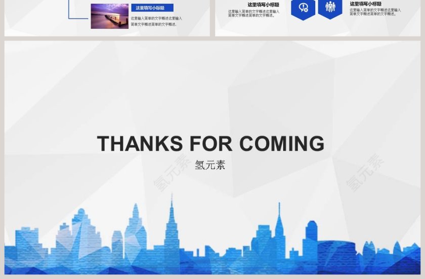 2019蓝色商务工作总结商务报告PPT模板第7张