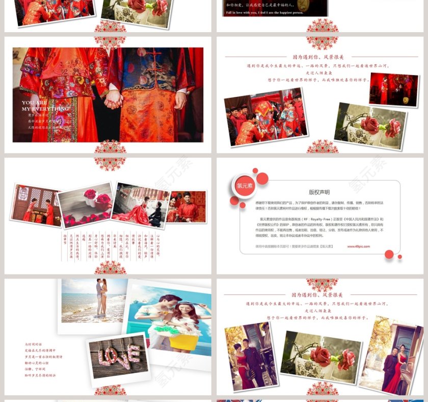 简约浪漫婚礼PPT模板情侣爱情相册PPT第4张