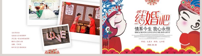 简约浪漫婚礼PPT模板情侣爱情相册PPT第5张