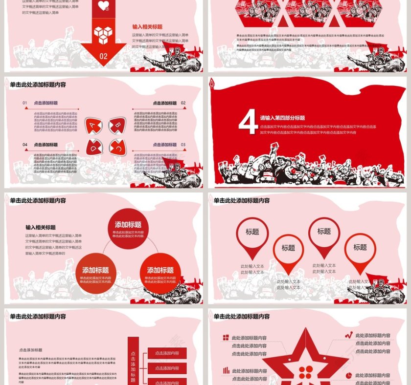 红色大气工农兵背景劳动最光荣节日ppt模板第6张
