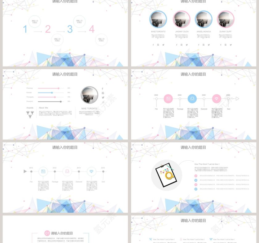 时尚粉色系动态PPT模板第2张