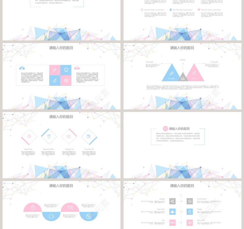 时尚粉色系动态PPT模板第3张