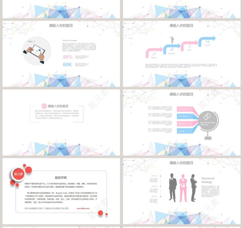 时尚粉色系动态PPT模板第4张