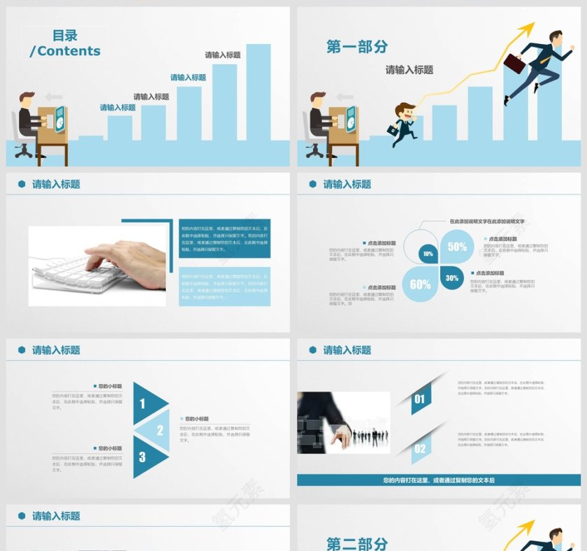 简约清新转正述职报告PPT第2张