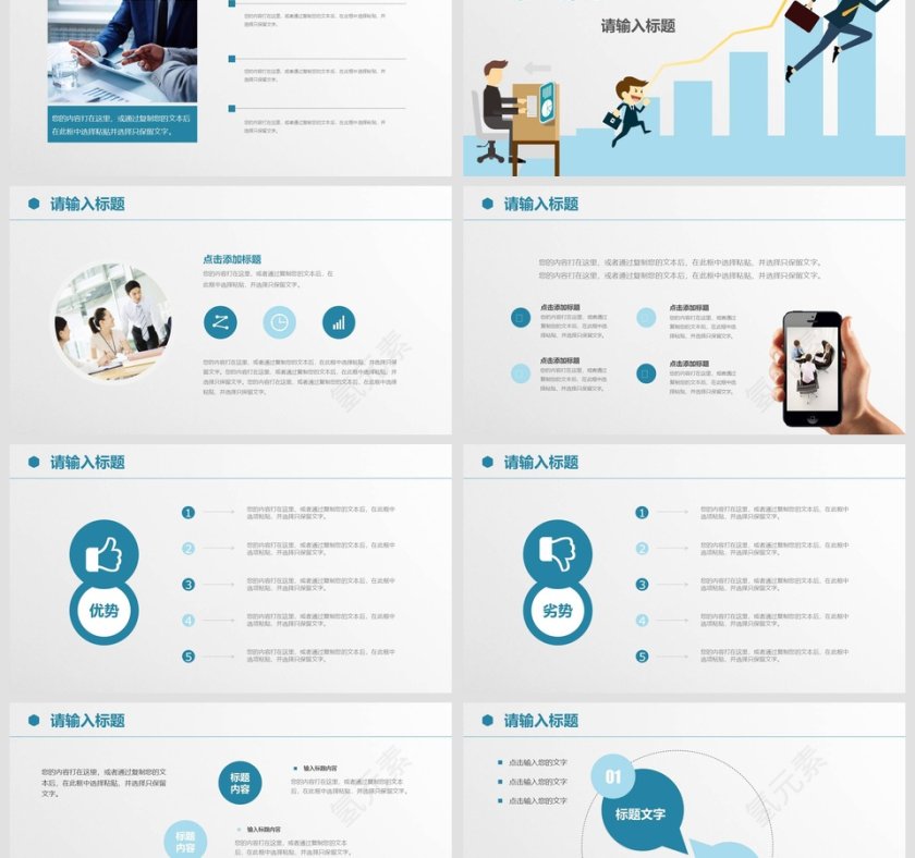 简约清新转正述职报告PPT第3张