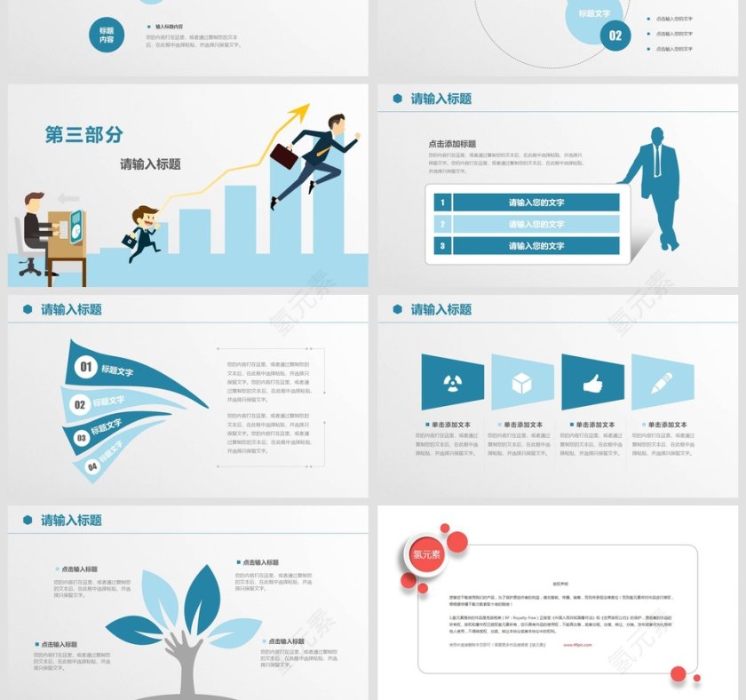 简约清新转正述职报告PPT第4张