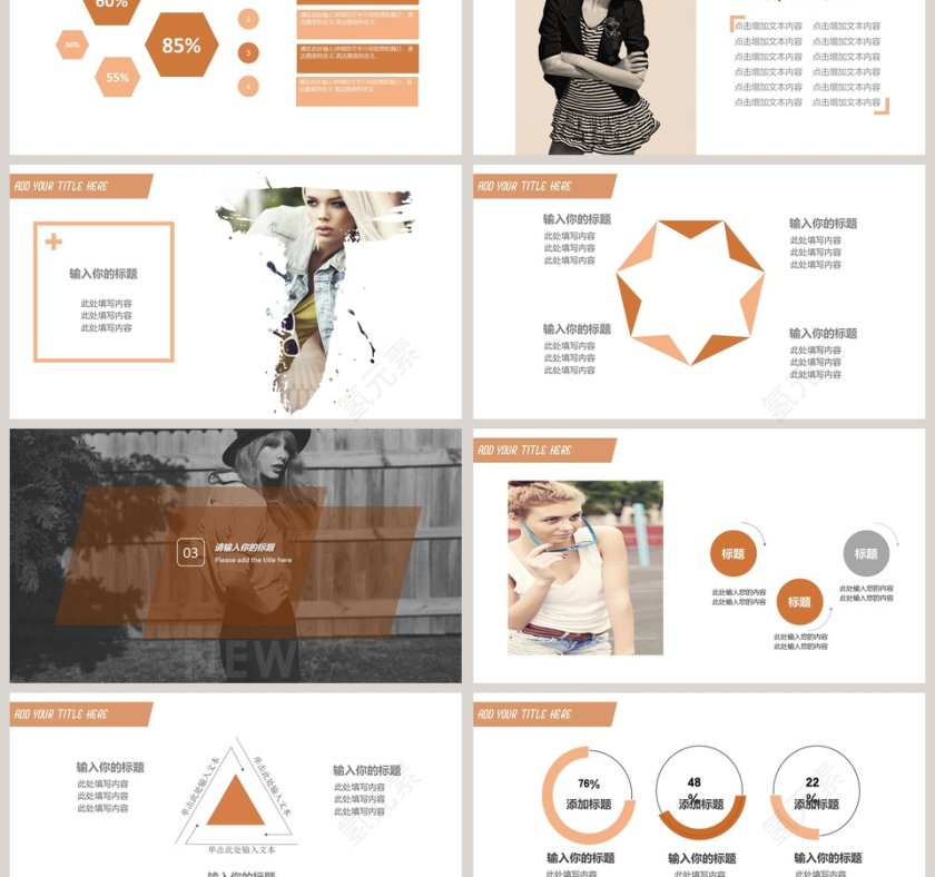 秋季潮牌服饰上新简约模板时尚品牌宣传PPT第3张