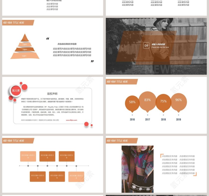 秋季潮牌服饰上新简约模板时尚品牌宣传PPT第4张