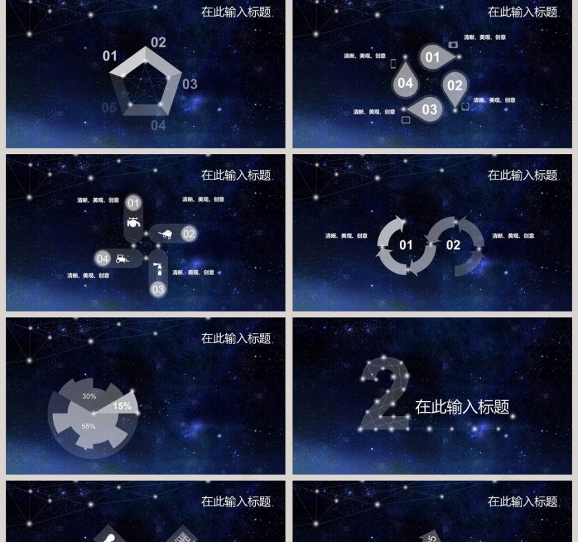 中国首家演示设计交易平台ppt第2张