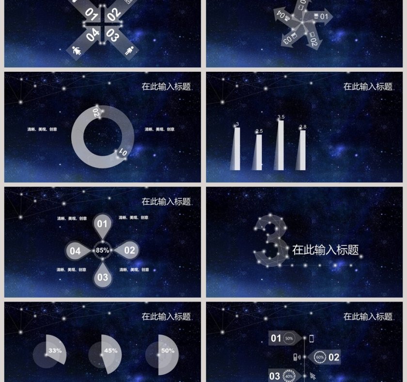 中国首家演示设计交易平台ppt第3张