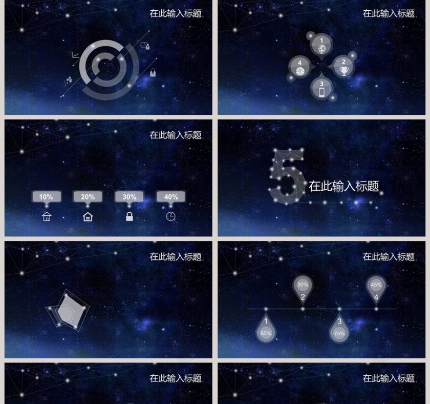 中国首家演示设计交易平台ppt第5张