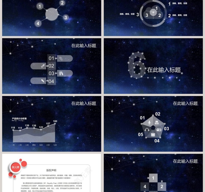 中国首家演示设计交易平台ppt第6张