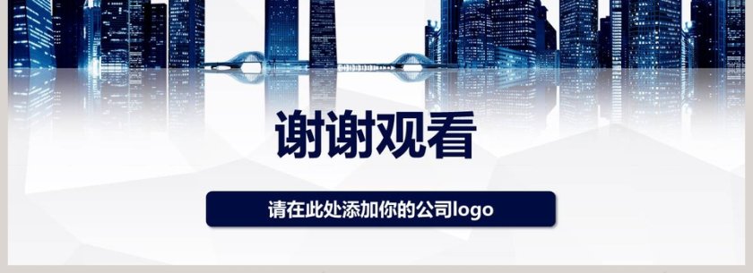 组织架构图PPT模板组织框架ppt第4张