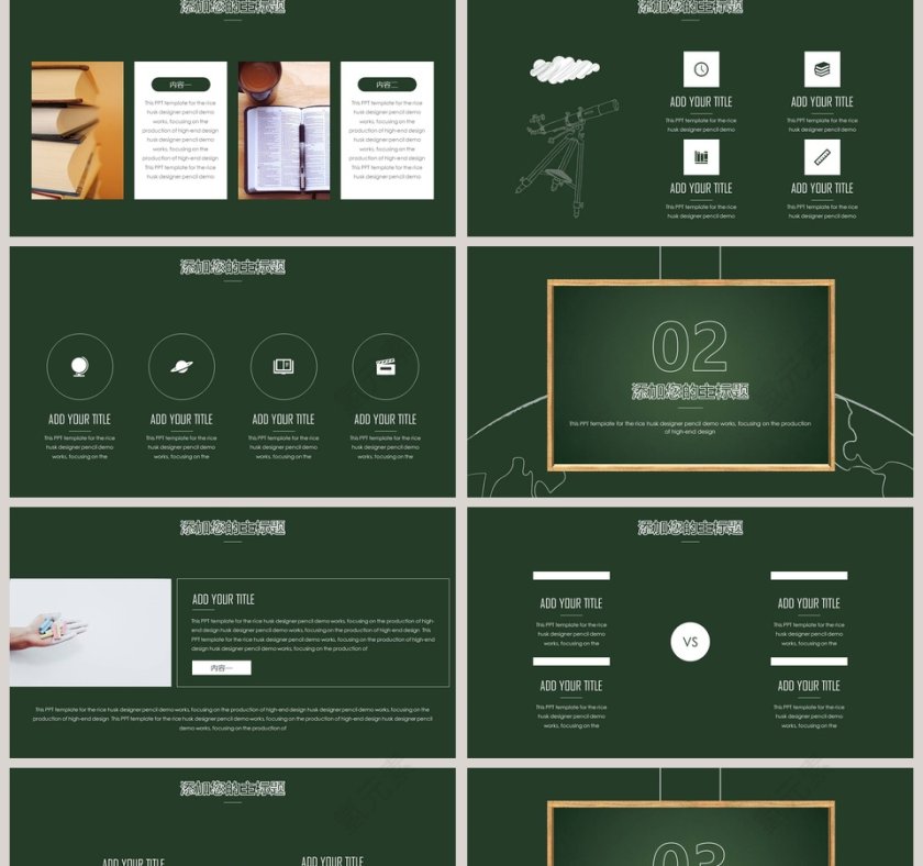 墨绿色黑板风格开学啦教育课件第2张