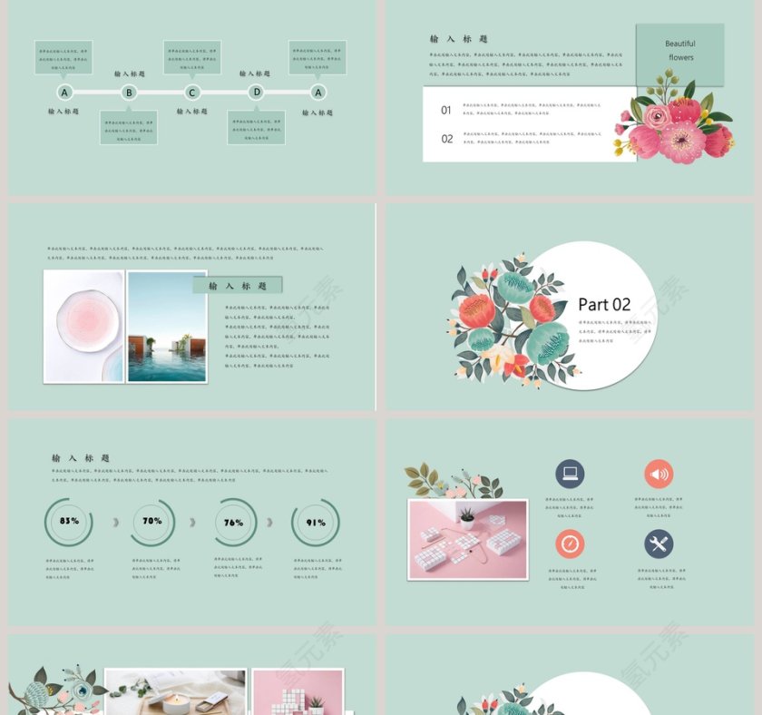 田园风简约通用PPT第2张