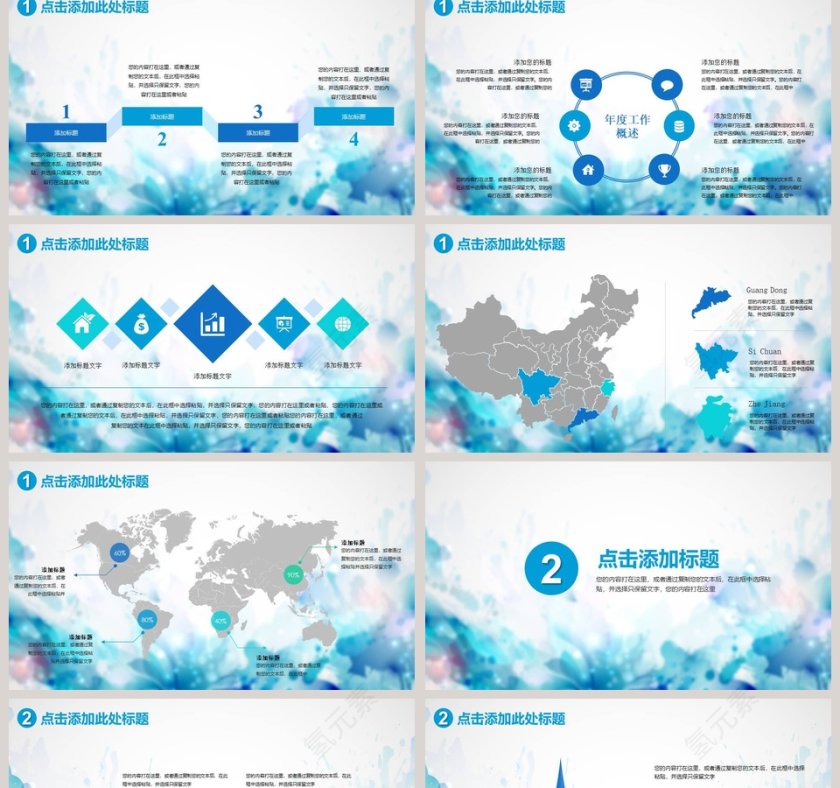 水彩油墨清新淡雅PPT模板 第2张
