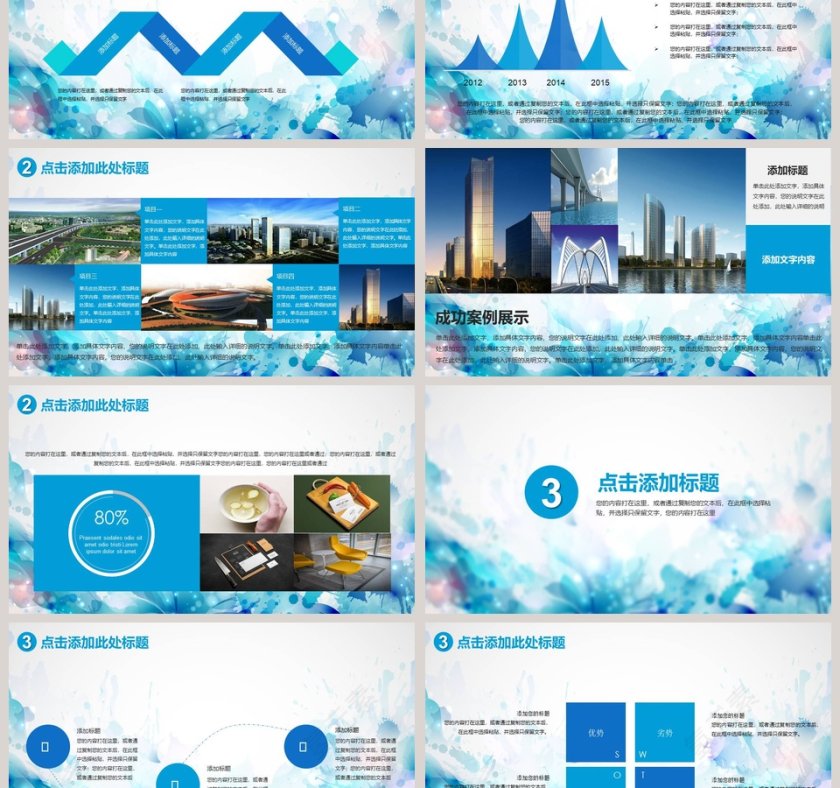 水彩油墨清新淡雅PPT模板 第3张