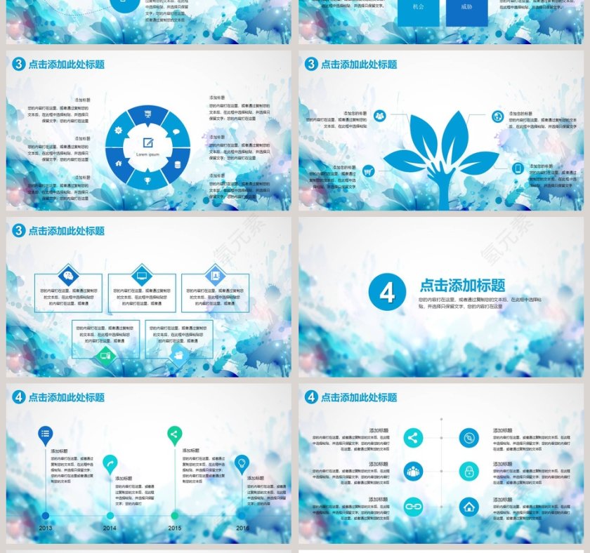 水彩油墨清新淡雅PPT模板 第4张