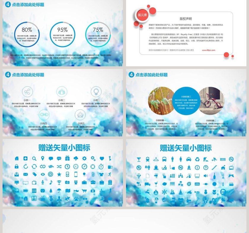 水彩油墨清新淡雅PPT模板 第5张