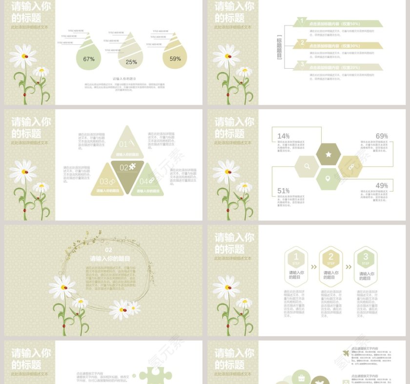 小邹菊毕业答辩PPT模板第2张