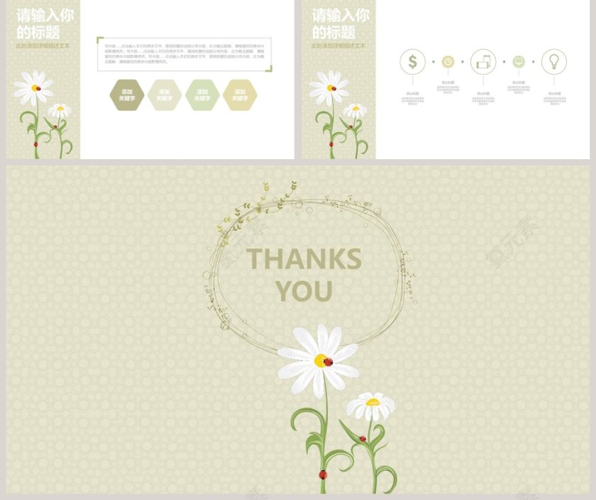 小邹菊毕业答辩PPT模板第5张