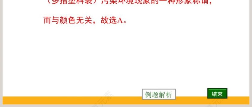 化学合成材料教学ppt课件第6张