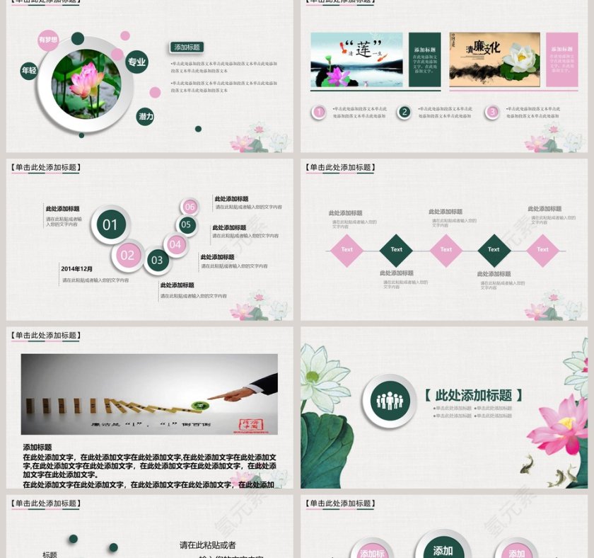 中国风党员干部廉政反腐倡廉学习教育PPT模板廉政党课PPT第2张