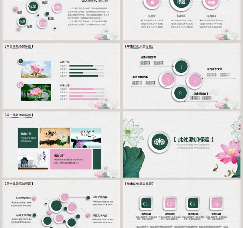 中国风党员干部廉政反腐倡廉学习教育PPT模板廉政党课PPT第3张