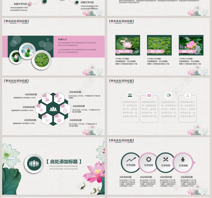 中国风党员干部廉政反腐倡廉学习教育PPT模板廉政党课PPT第4张