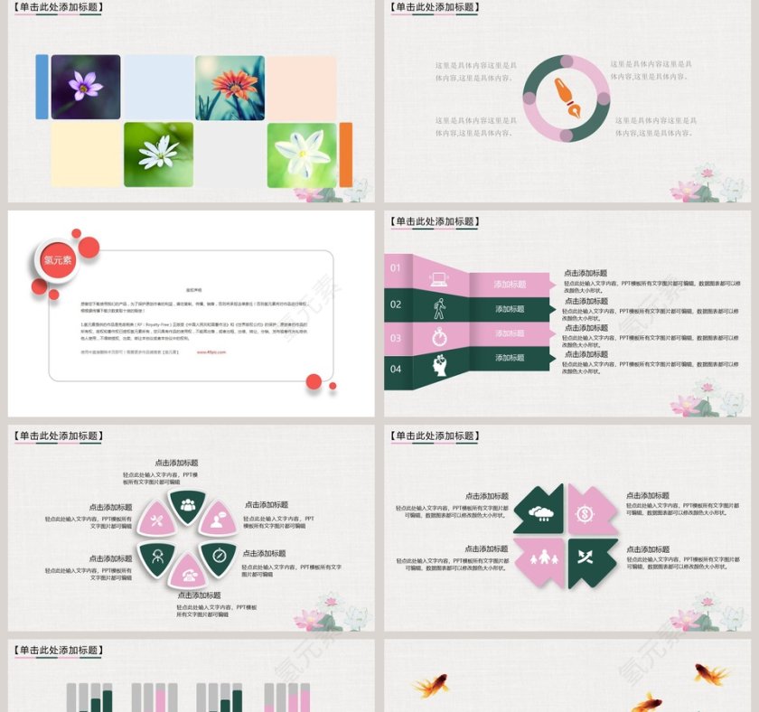 中国风党员干部廉政反腐倡廉学习教育PPT模板廉政党课PPT第5张