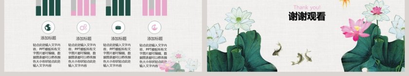 中国风党员干部廉政反腐倡廉学习教育PPT模板廉政党课PPT第6张