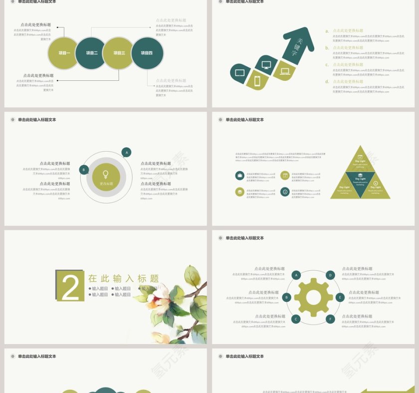 二十四节气主题PPT立夏PPT模板 第2张