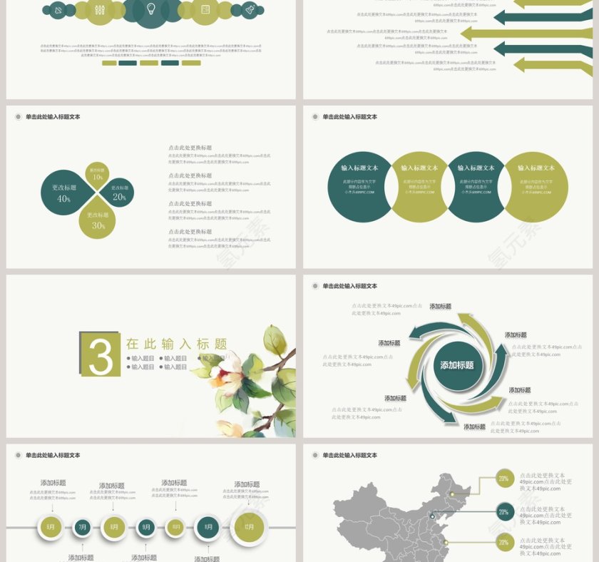 二十四节气主题PPT立夏PPT模板 第3张