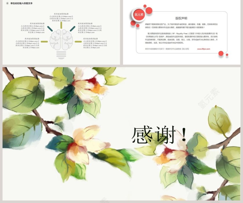 二十四节气主题PPT立夏PPT模板 第5张