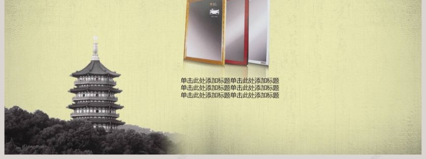 端午节PPT模板第7张